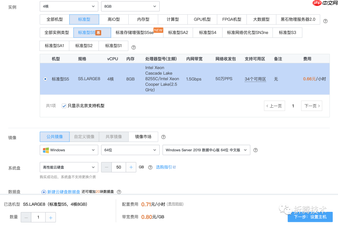 NUC 折腾笔记 - 安装 ESXi7