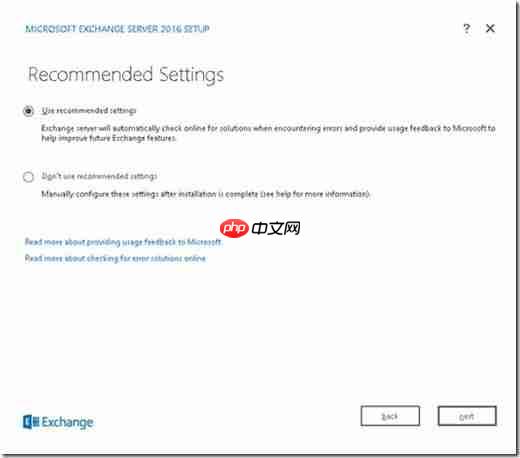 Exchange2016-抢先体验