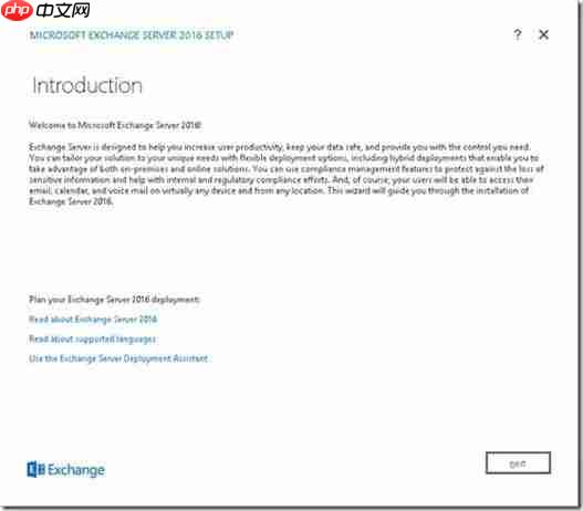 Exchange2016-抢先体验
