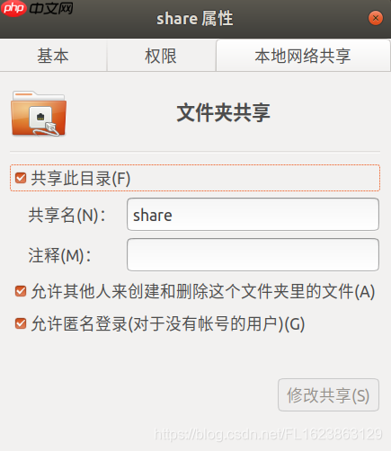 [ubuntu][原创]samba修改权限让windows访问你的ubuntu共享文件夹