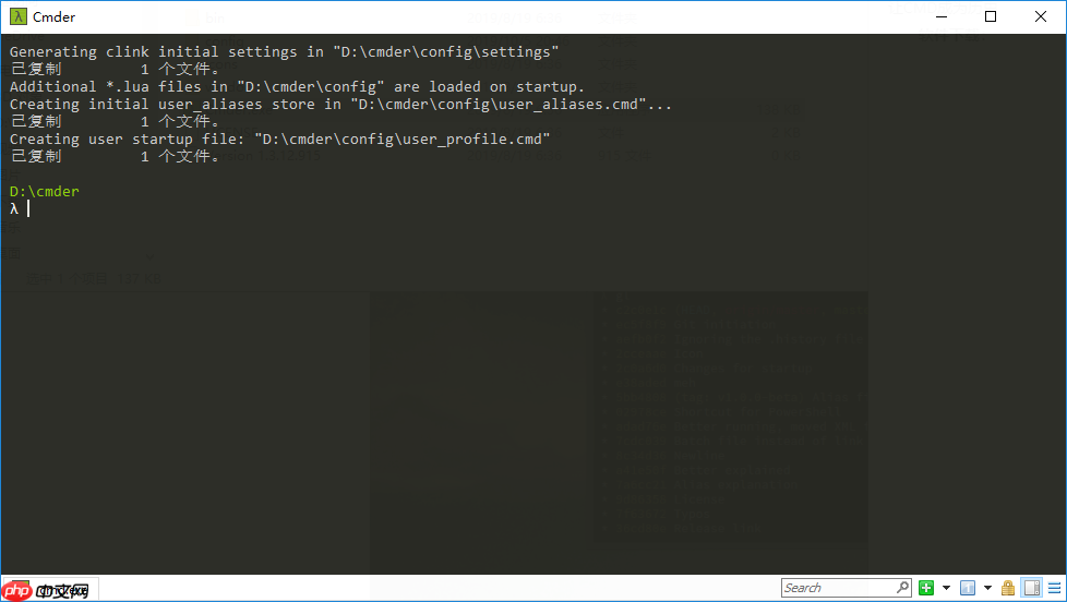 CMD的最佳“代替品”