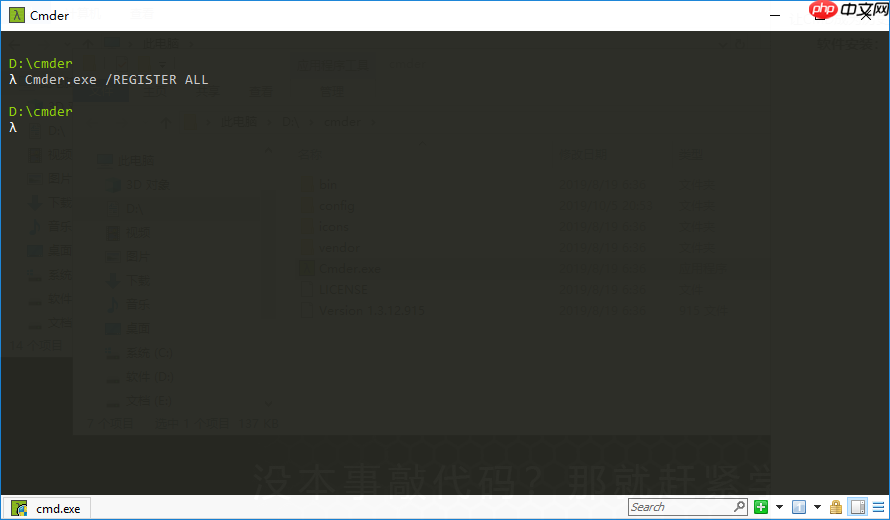 CMD的最佳“代替品”
