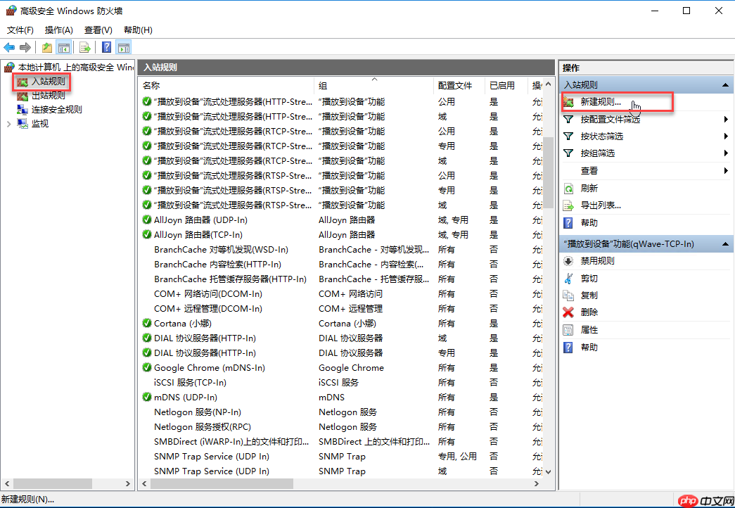 RTSP视频平台EasyNVR如何设置防火墙允许程序运行端口的访问？