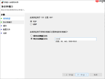 RTSP视频平台EasyNVR如何设置防火墙允许程序运行端口的访问？