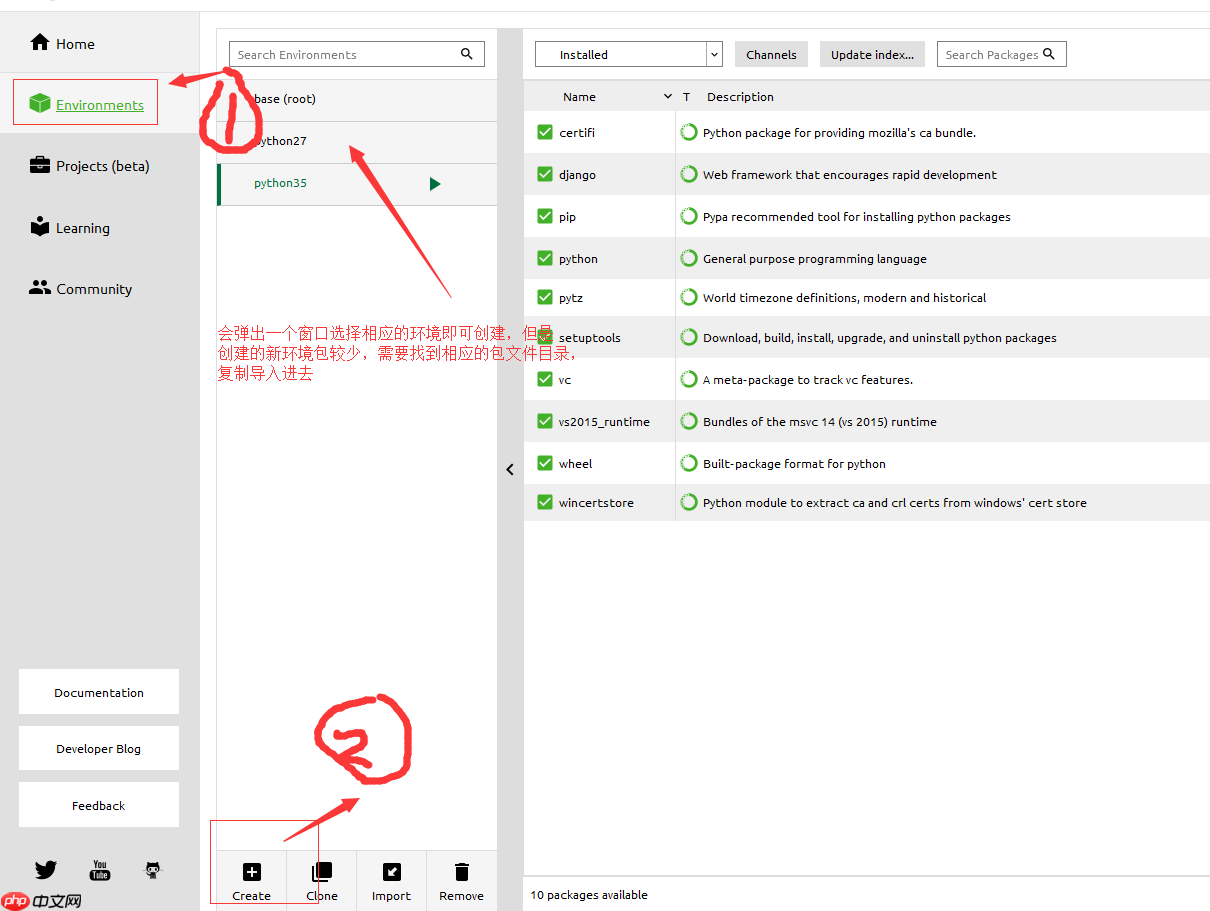 Win10下的 Anaconda的安装,Navigator配置虚拟环境，安装清华镜像，安装包