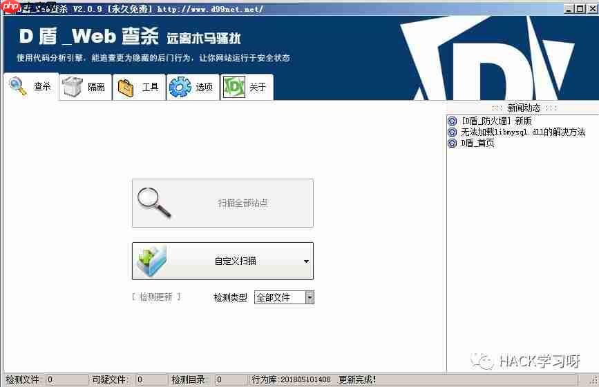 Windows安全应急--多种安全工具的介绍