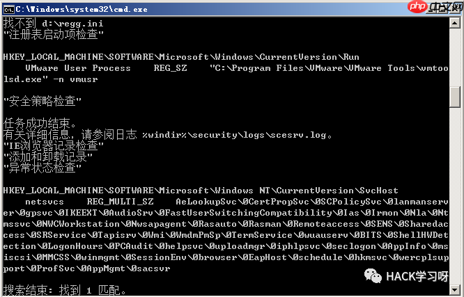 Windows安全应急--多种安全工具的介绍