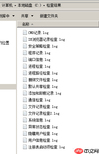 Windows安全应急--多种安全工具的介绍