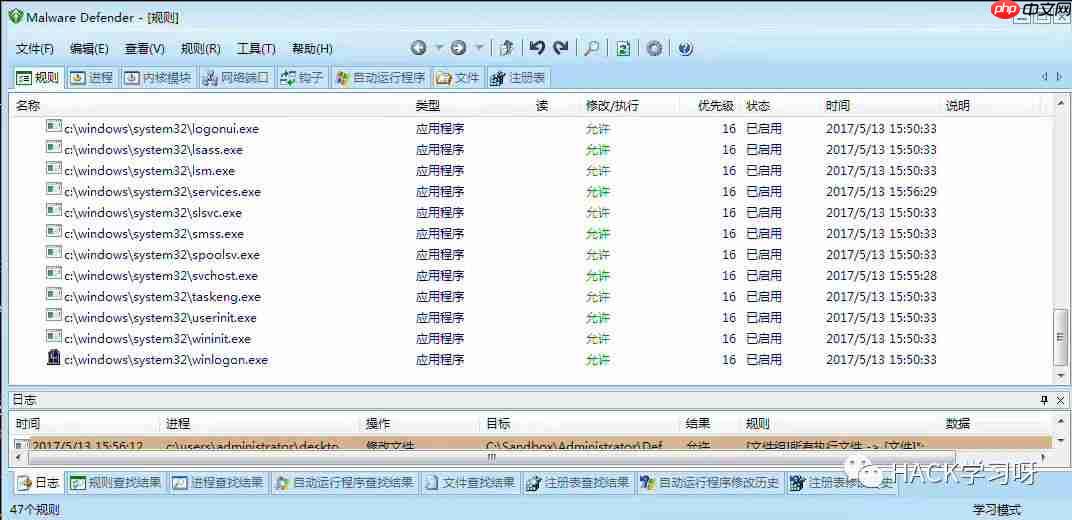 Windows安全应急--多种安全工具的介绍
