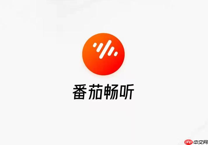 番茄畅听app提示音怎么关_番茄畅听通知与提示音关闭设置