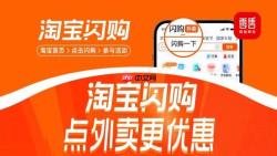 微信摇一摇的淘宝闪购怎么用_微信摇一摇跳转淘宝闪购使用教程