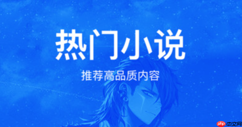 炫书网新版地址_炫书网免费电子书阅读链接 - php中文网