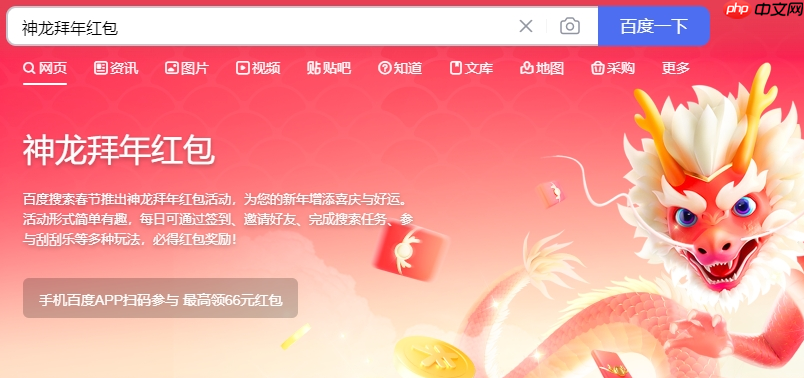 神龙红包2025如何领取_神龙红包领取详细步骤