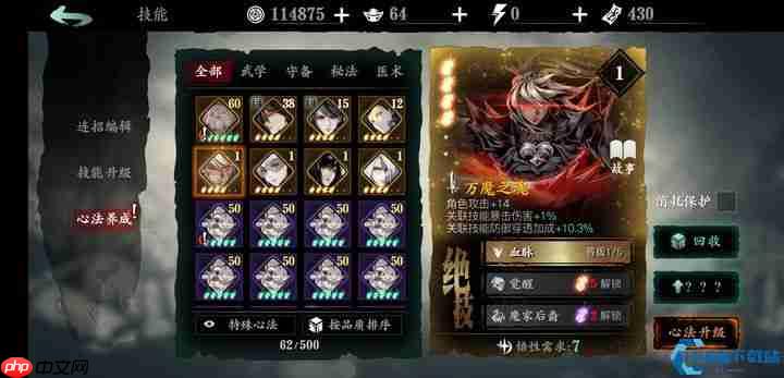 影之刃3心法双修终极指南：单技能双羁绊实战手册