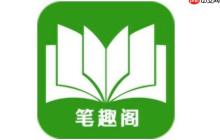 笔趣阁1v1安全入口_笔趣阁1v1最新登录通道