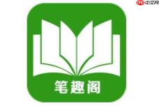 笔趣阁1v1安全入口_笔趣阁1v1最新登录通道