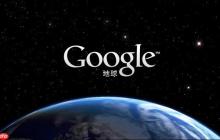 Google Earth专业版免费入口_谷歌地球超清街景链接