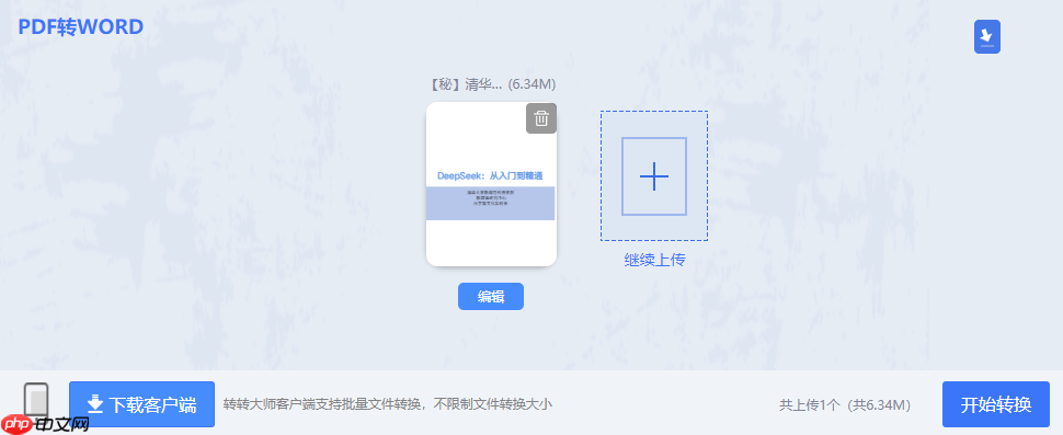 pdf转word文档怎么免费转？全方位免费高效方法指南！