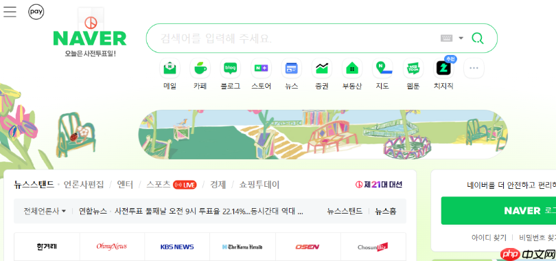naver免费使用指南_naver韩国搜索引擎中文版直达入口