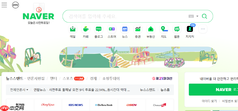 naver免费使用指南_naver韩国搜索引擎中文版直达入口