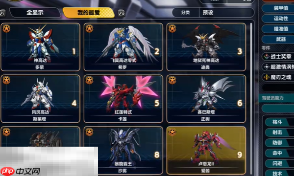 超级机器人大战Y天之魔神地之魔王怎么过 双BOSS关卡攻略​