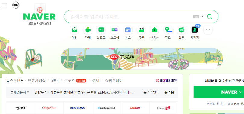 naver免费中文入口_naver韩国搜索平台免登录直达入口