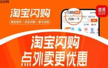 淘宝闪购客服电话怎么打不进去了_闪购客服联系不上解决方法