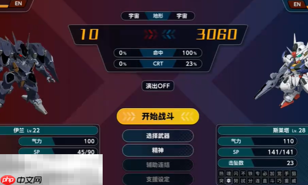 超级机器人大战Y雪与冰的生日怎么过 特殊剧情关卡攻略