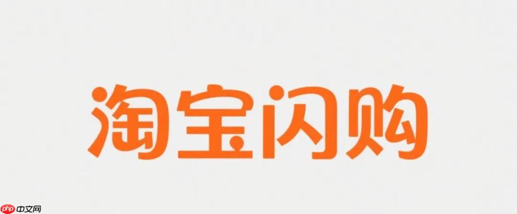 淘宝闪购的优惠券口令怎么来的_闪购券口令生成原理与获取方式