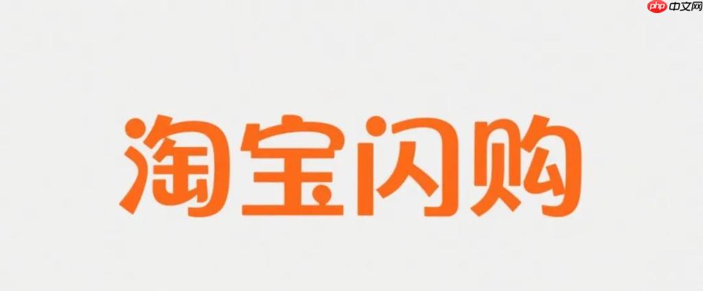 淘宝519闪购一下的券怎么用_519闪购优惠券使用范围与规则