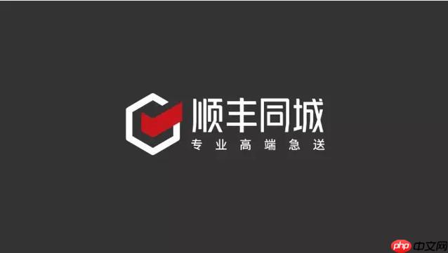 顺丰同城怎么设置地图_顺丰同城APP配送地图使用设置