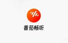 番茄畅听怎么退出APP_番茄畅听账号退出与后台关闭方法