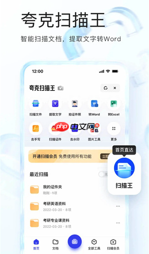 夸克小说在线网页入口_夸克小说网官网链接 - php中文网
