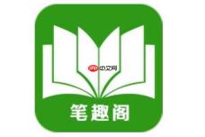 笔趣阁1v1无弹窗入口_笔趣阁1v1安全访问链接