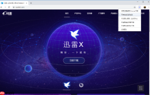 win10浏览器怎么加载迅雷插件下载