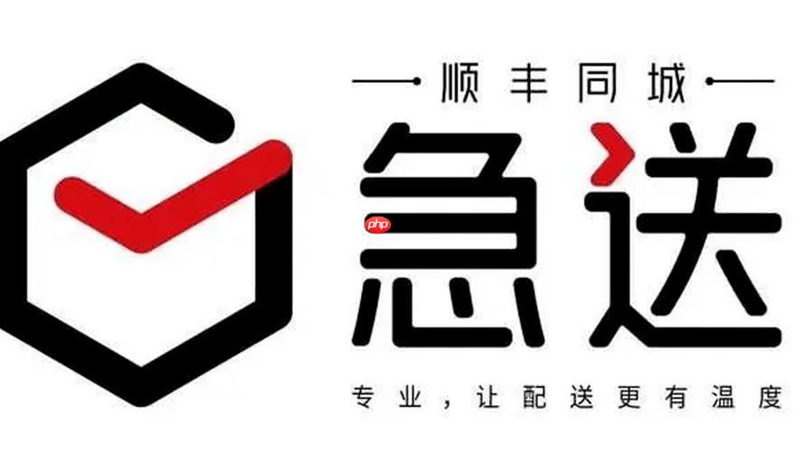 拉萨顺丰同城怎么报名_拉萨顺丰同城骑手招募与注册