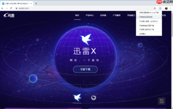 es文件浏览器怎么看迅雷云盘