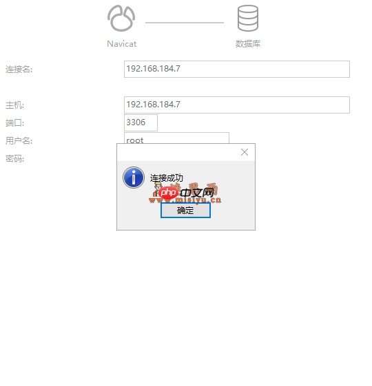 虚拟机Docker安装MySQL5.7并配置宿主机访问