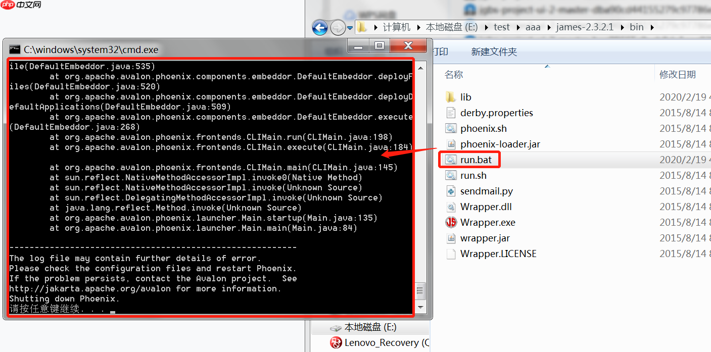 Apache James 2.3.2.1 邮箱服务搭建