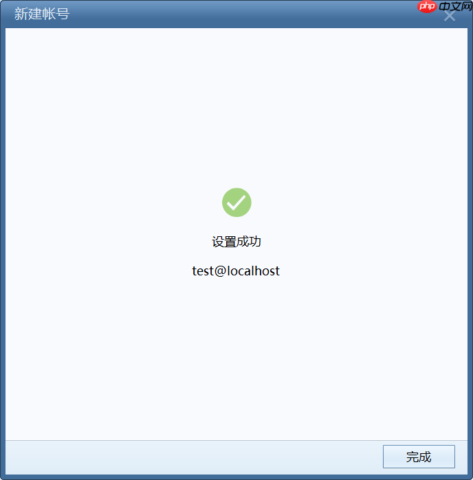 Apache James 2.3.2.1 邮箱服务搭建