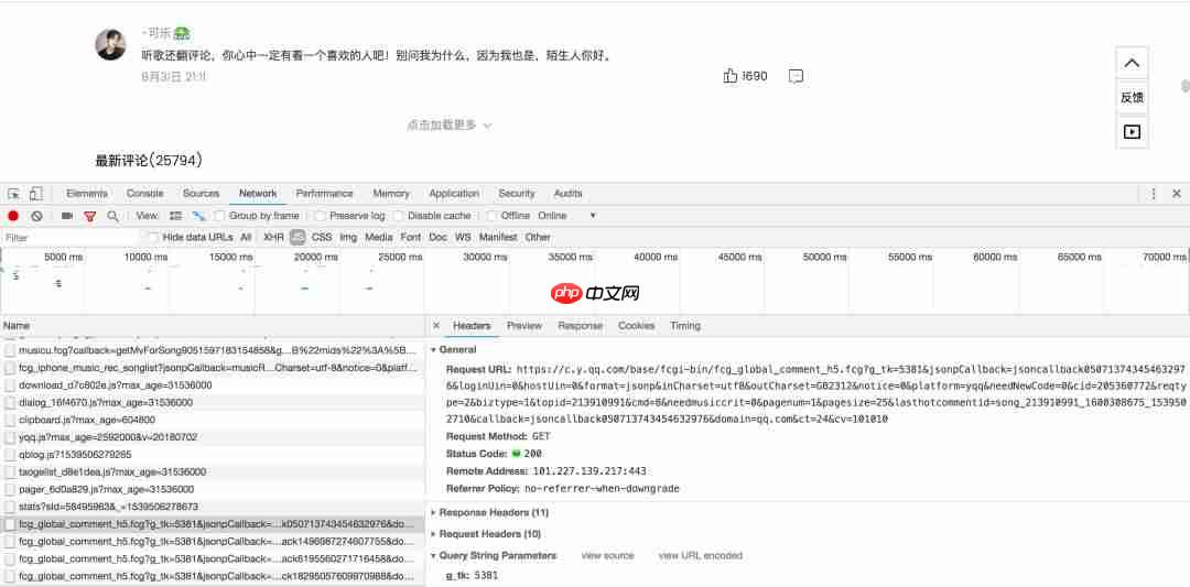 教你用Python爬去QQ音乐评论