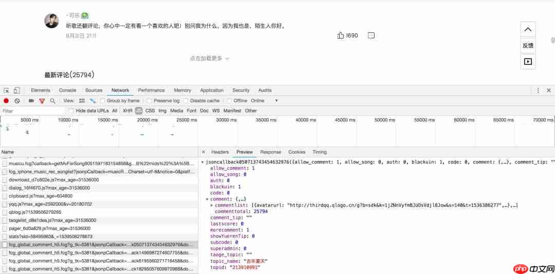 教你用Python爬去QQ音乐评论