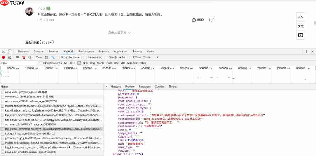 教你用Python爬去QQ音乐评论