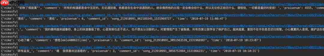 教你用Python爬去QQ音乐评论