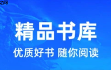 炫書網(wǎng)最新地址_炫書網(wǎng)電子書官網(wǎng)閱讀入口
