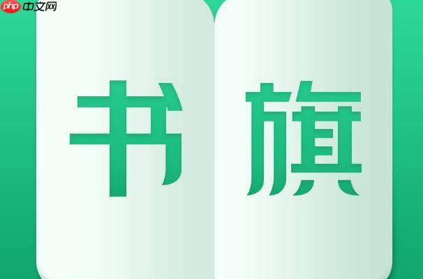 书旗小说如何获得书豆 书旗小说如何获得免费卡
