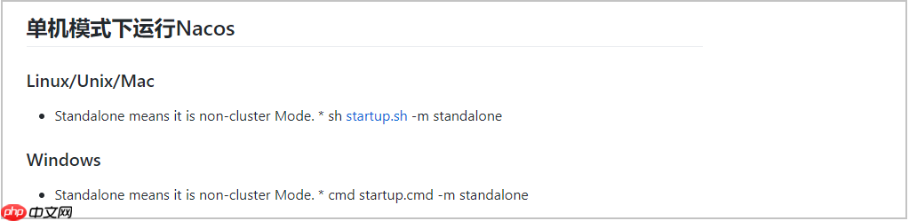 Spring Cloud Alibaba 系列之 Nacos 介绍