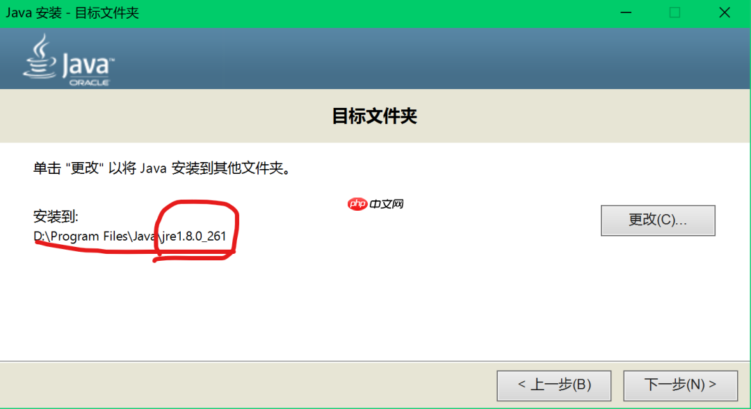 Windows10下JDK8下载及java环境配置