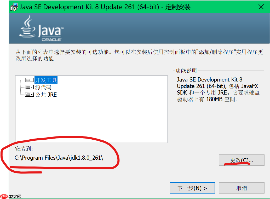 Windows10下JDK8下载及java环境配置