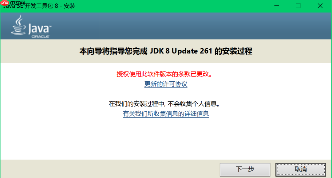 Windows10下JDK8下载及java环境配置